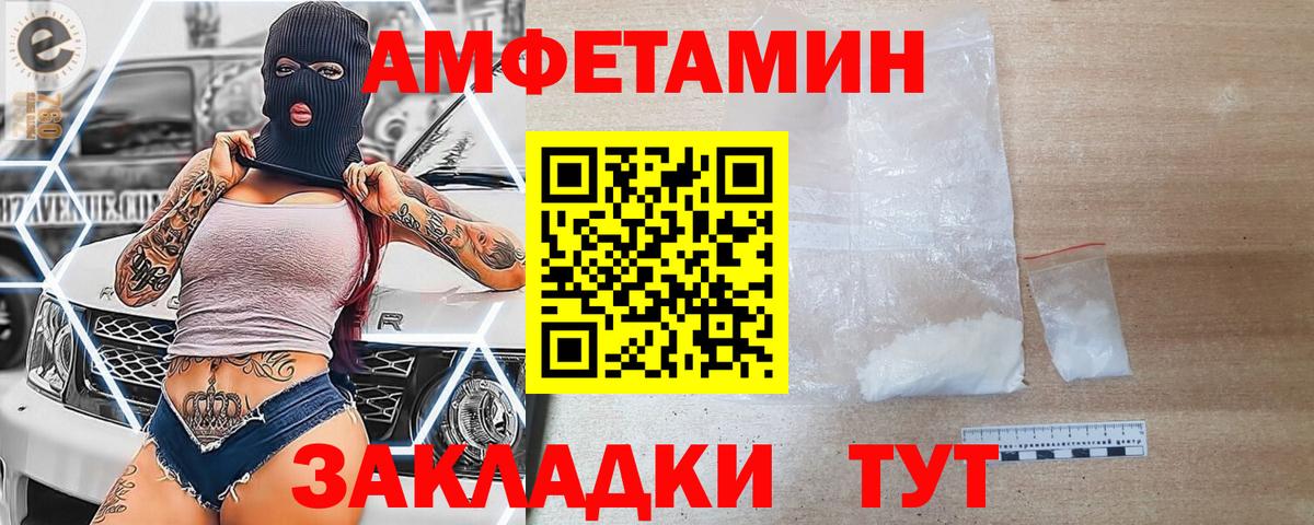 АМФ  Вход с VPN  Барнаул  Amphetamine 97% 