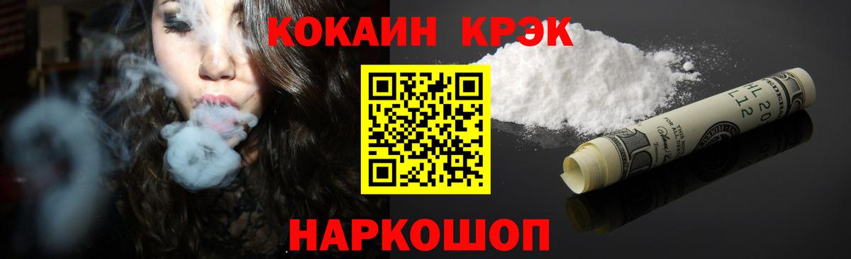КОКАИН 99% Барнаул