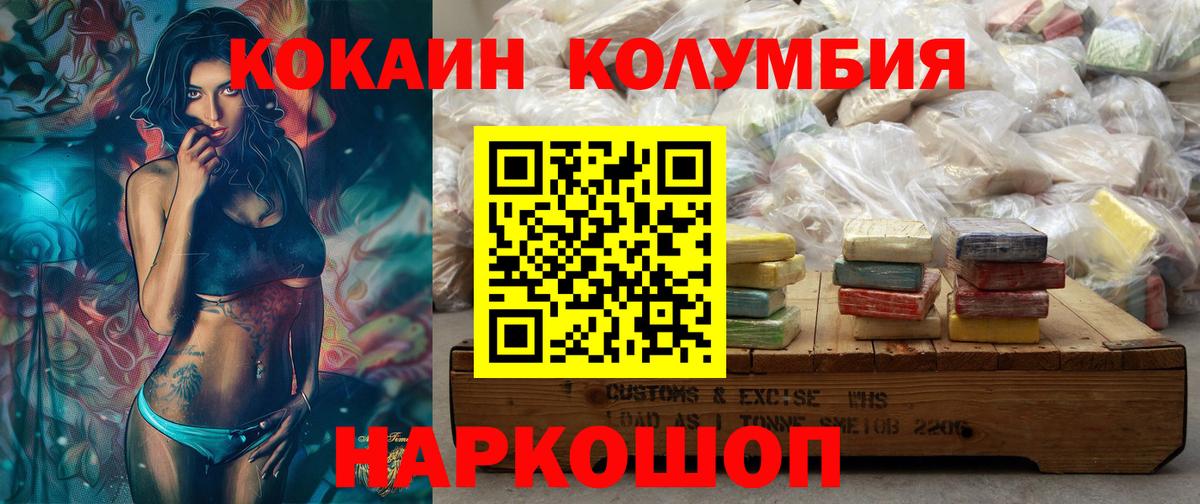 Cocaine Эквадор  Вход с VPN  КОКАИН 99%  Барнаул 