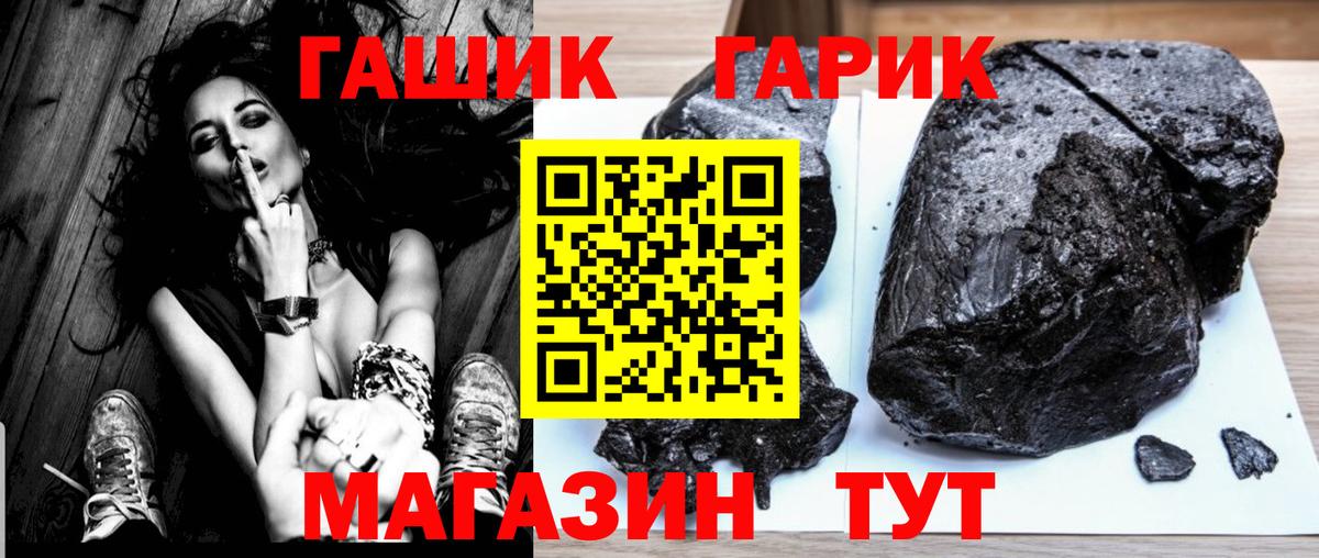 ГАШ VHQ Барнаул