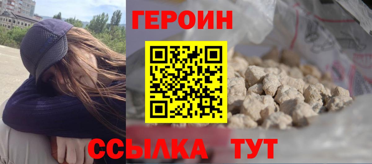 Барнаул  ГЕРОИН  Вход с VPN  ГЕРОИН Афган 
