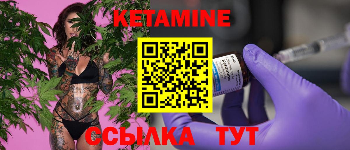 КЕТАМИН VHQ Барнаул