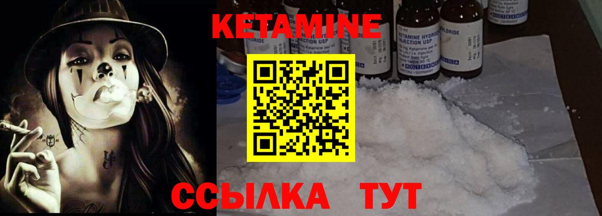 Барнаул  Кетамин ketamine  КЕТАМИН VHQ  даркнет формула  Вход с VPN 