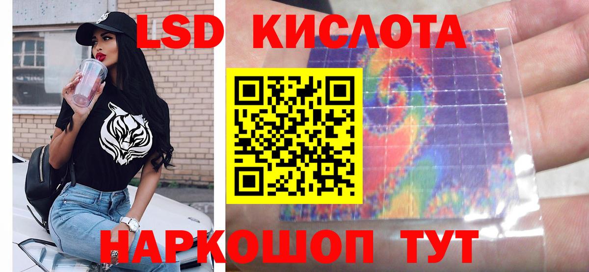 LSD-25 экстази ecstasy Барнаул