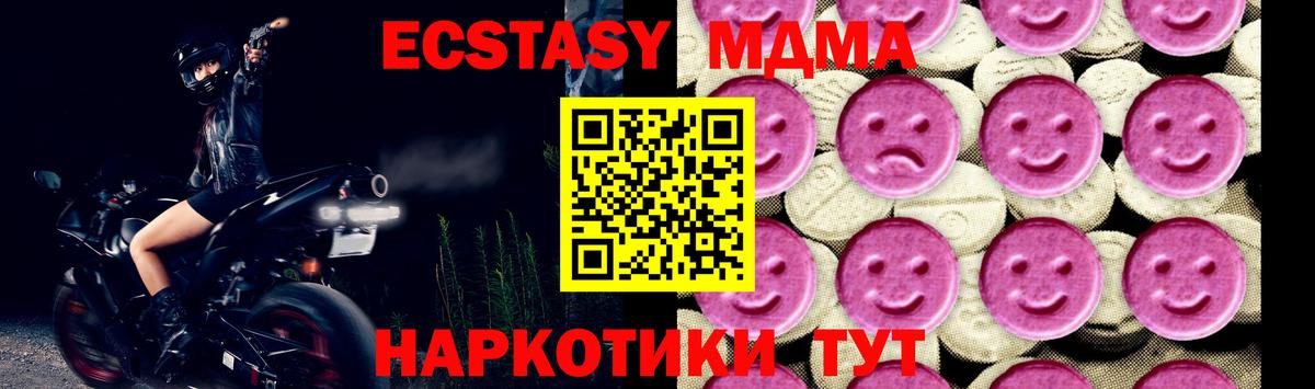 Барнаул  МДМА crystal  Вход с VPN  МДМА  MDMA кристаллы 