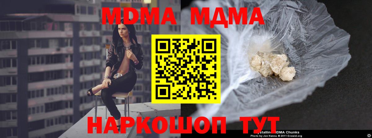 МДМА crystal Барнаул