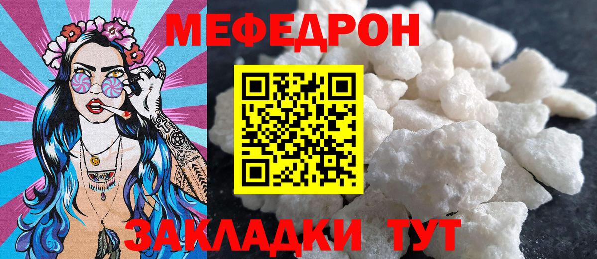 Барнаул  Мефедрон  Вход с VPN  Мефедрон  Меф мука 