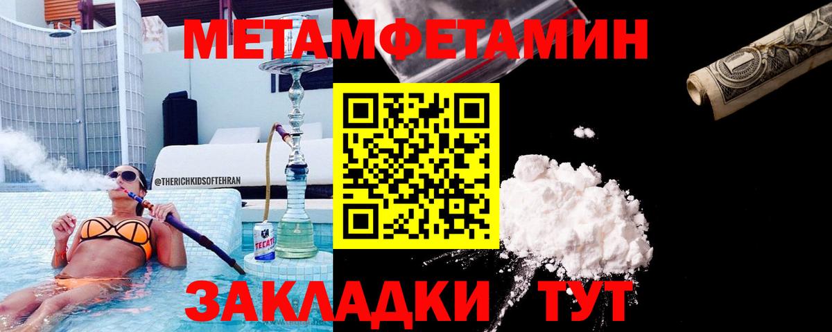 МЕТАМФЕТАМИН пудра Барнаул