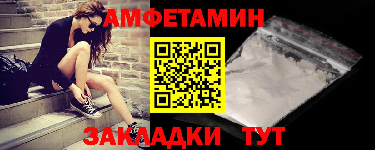 МЕТАМФЕТАМИН винт  Вход с VPN  Барнаул 