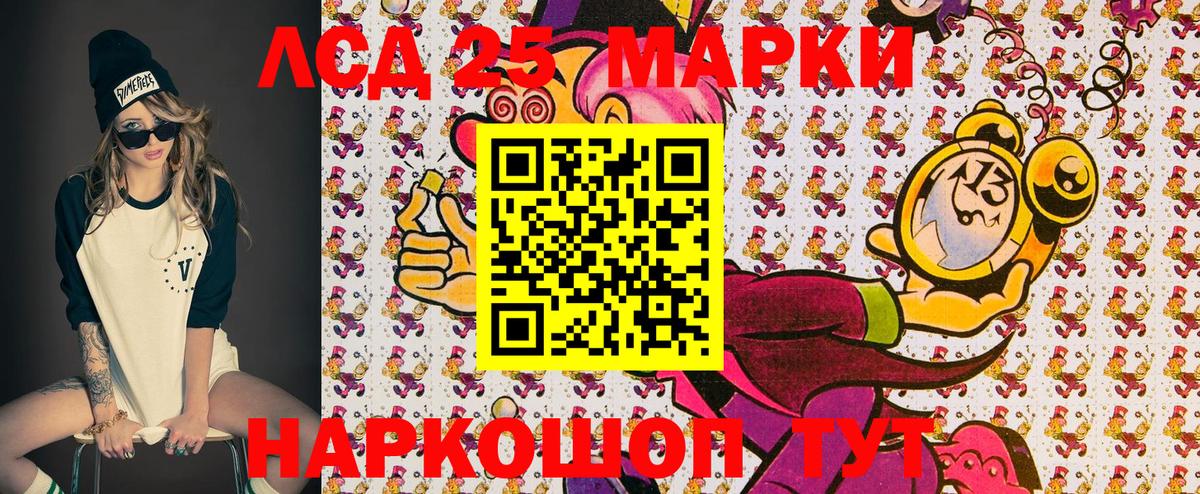 Марки 25I-NBOMe 1,8мг Барнаул