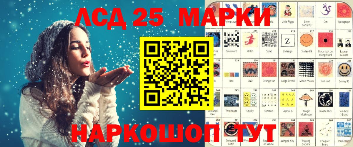 Барнаул  Марки NBOMe  Вход с VPN  Наркотические марки 1,5мг  Наркотические марки 1,5мг 