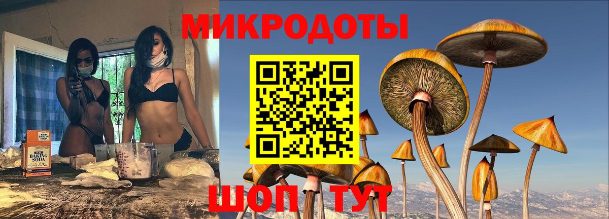 Барнаул  Псилоцибиновые грибы Psilocybe  Галлюциногенные грибы GOLDEN TEACHER  Вход с VPN 
