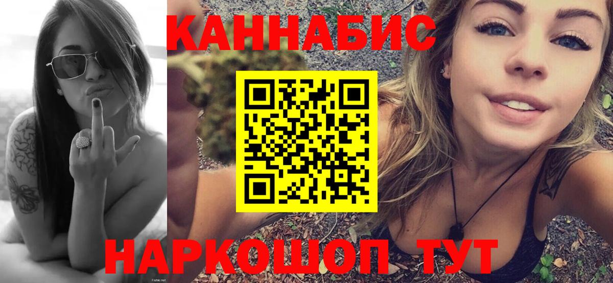 Канабис марихуана Барнаул
