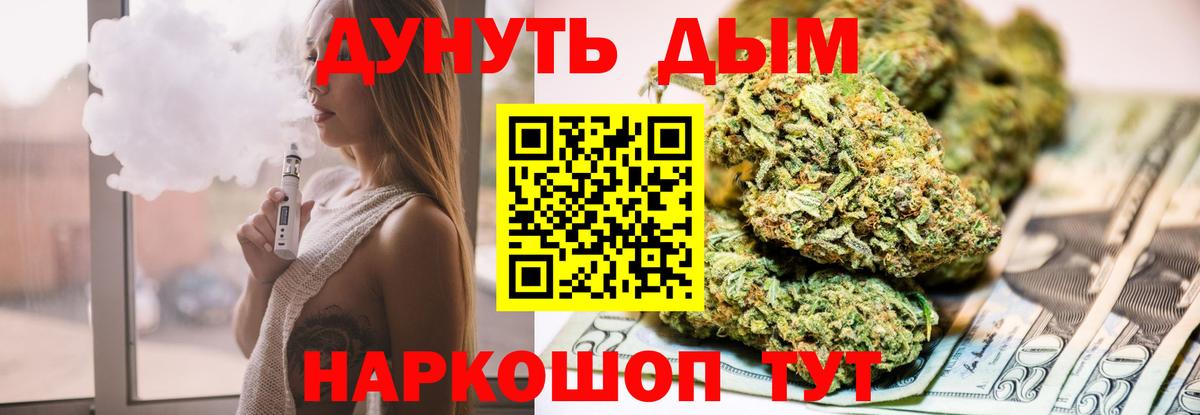 Барнаул  Канабис OG Kush  Вход с VPN  Бошки марихуана OG Kush  Каннабис Ganja  Бошки марихуана марихуана 